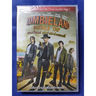 DVD **แท้** มือ1 : Zombieland : Double Tap/ ซอมบี้แลนด์ แก๊งซ่าส์ล่าล้างซอมบี้// มีเสียงไทยเท่านั้น