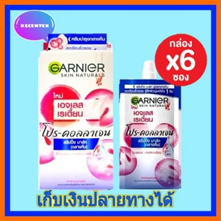 (6 ซอง)    ครีมกลางคืน  Garnier Ageless White Sleeping Mask …
