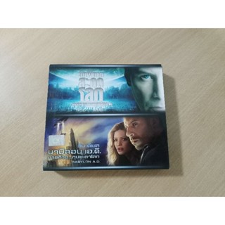 VCD ภาพยนตร์ 2 เรื่องในกล่องเดียว THE DAY THE EARTH STOOD STILL &amp; BABYLON A.D. ( พากษ์ไทย )