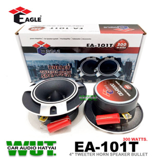 EAGLE เครื่องเสียงรถยนต์ ลำโพงรถยนต์ แหลมจาน เสียงแหลม 4นิ้ว 300วัตต์ tweeter Eagle รุ่น EA-101T =1คู่