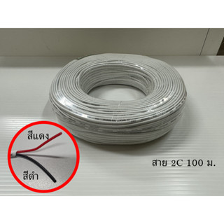 alarm security cable 2C,4C,6C สีขาว (100m/200m เฉพาะ 4C)