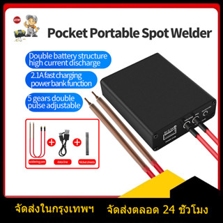 DIY Spot Welder เครื่องเชื่อมจุดแบบพกพา Typec 5 ความเร็ว อลูมิเนียมเชลล์เครื่องเชื่อมจุดนิกเกิลแผ่น 18650 แบตเตอรี่