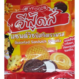 แซนด์วิชบิสกิตรวมรส ตราวีฟู๊ดส์ รสวนิลา แยมสับปะรด กาแฟ ขนาด480กรัม สินค้าพร้อมส่ง