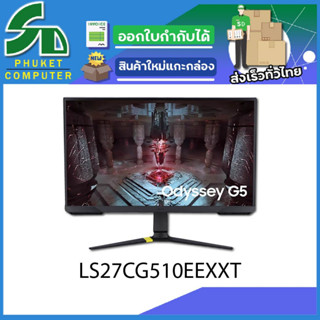 MONITOR (จอมอนิเตอร์) SAMSUNG ODYSSEY G5 LS27CG510EEXXT - 27" VA 2K 165Hz FREESYNC