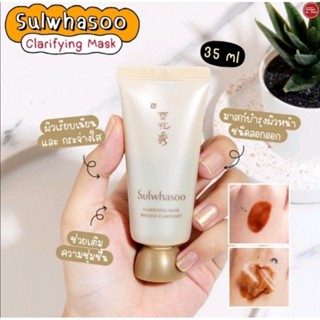 exp.2024/12 Sulwhasoo Clarifying Mask 35ml. มาร์คโสมลอกผิว ลดสิวอุดตัน ซัลวาซู 35ml.