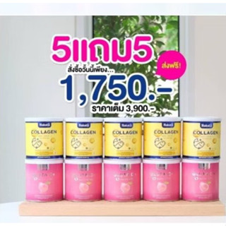 5 แถม 5 💗ส่งฟรี 🔥 คอลลาเจน กับกลูต้าซีพลัส Nakata Collagen + Gluta C+ ลดสิว ฝ้า กระ จุดด่างดำ