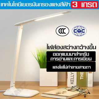 (SCC84) โคมไฟตั้งโต๊ะ โคมไฟอ่านหนังสือ LED ไฟมินิมอล มีแบตเตอรี่ในตัว ปรับแสงได้3สี รี่แสงได้ โคมไฟหัวเตียง พับเก็บได้