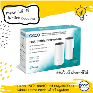 ขยาย WI-FI Deco M4(2-pack) Hot Buys AC1200 Whole Home Mesh Wi-Fi System