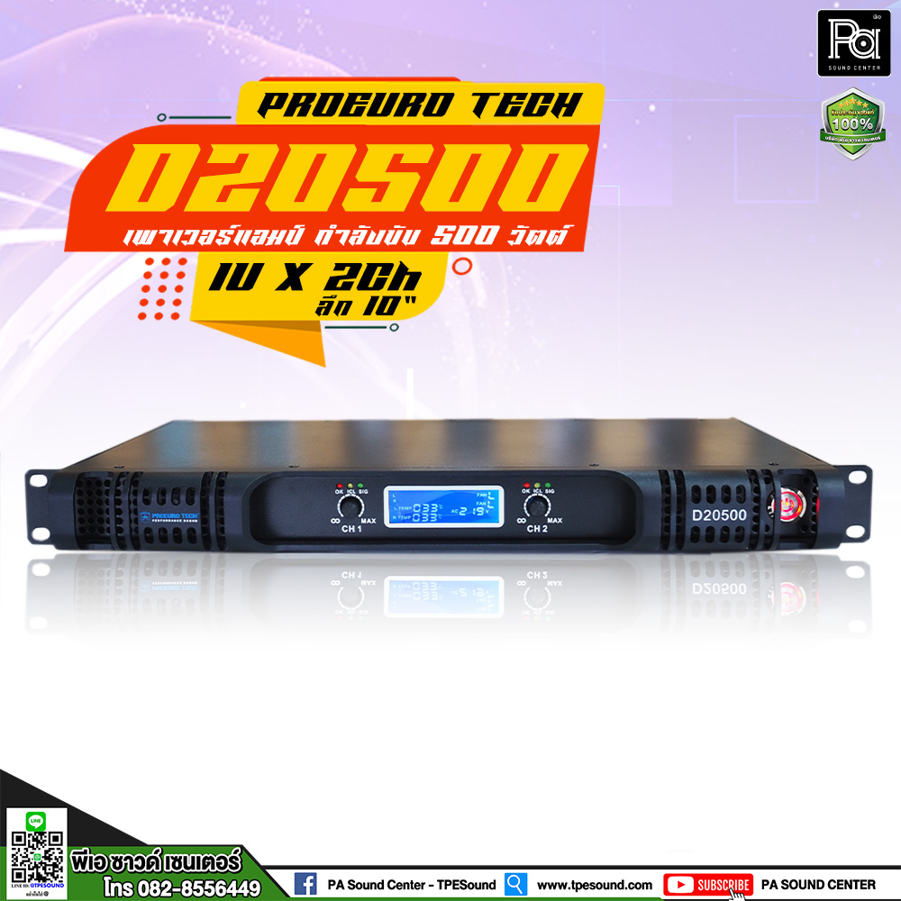 PROEUROTECH POWER AMP D20500 พาวเวอร์แอมป์ 1U 2CH ระบบสวิทชิ่ง เพาเวอร์แอมป์ D-20500 500W แอมป์ขยาย 