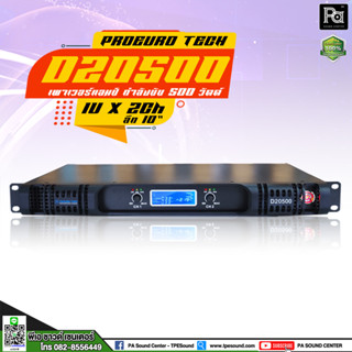 PROEUROTECH POWER AMP D20500 พาวเวอร์แอมป์ 1U 2CH ระบบสวิทชิ่ง เพาเวอร์แอมป์ D-20500 500W แอมป์ขยาย D 20500 พีเอ ซาวด์