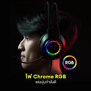 FANTECH รุ่น HG28 หูฟังเกมมิ่ง ระบบ Surround 7.1 หูฟัง Headset Gaming มีไมโครโฟน ไฟ RGB สำหรับเกมแนว FPS, MMORPG, MOBA