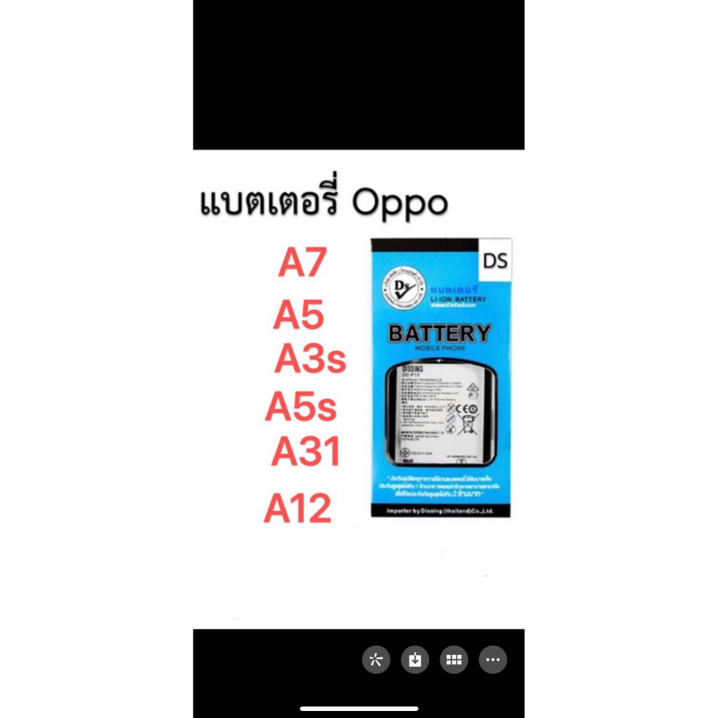Dissing BATTERY OPPO A7/A5/A3S/A5S/A31/A12 **ประกันแบตเตอรี่ 1 ปี**