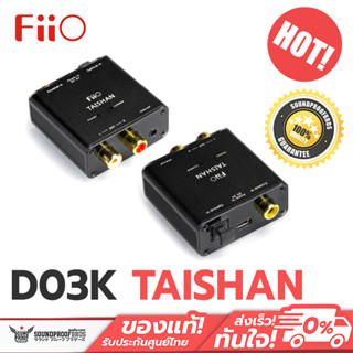 FiiO D03K DAC Coaxial/Optical To R/L Audio สำหรับ LCD LED Plasma HD Player รองรับไฟล์ 192khz/24bit ของแท้ประกันศูนย์ไทย