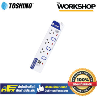 ปลั๊กคอม 3ที่+USB ET-913+USB 3ม. TOSHINO