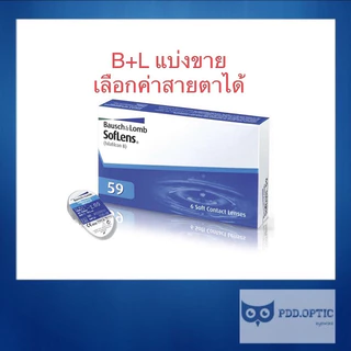 Bausch&Lomb Soflens 59 รายเดือน 1 คู่