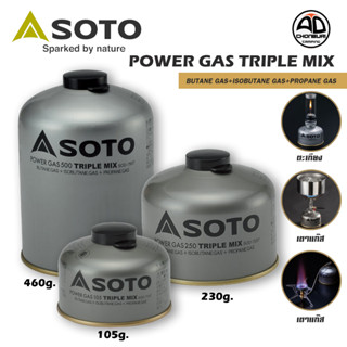 แก๊สซาลาเปา Soto Power Gas  Triple Mix  แก๊สกระป๋อง เพาเวอร์แก๊สที่มีโพรเพน ไอโซบิวเทน และนอร์มัลบิวเทน