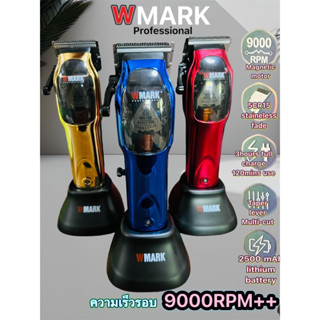 ปัตตาเลี่ยนไร้สายWMARK  NG-9002