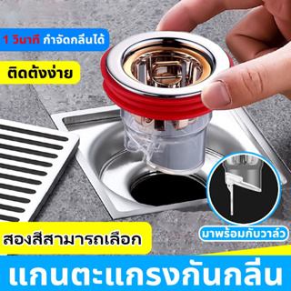 ฝาปิดท่อ ตะแกรงกันกลิ่น กันแมลง กันกลิ่นไม่พึงประสงค์ ฝาปิดท่อน้ำทิ้ง floor drain ตัวกรองท่อระบายน้ํา ฝาปิดรูระบายน้ำ ทางเดียว จุกปิดท่อระบายน้ํา มีประโยชน์ กันกลิ่น สําหรับห้องครั