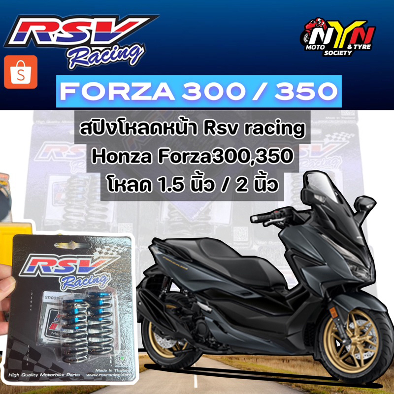 ชุดโหลดหน้า Rsv racing Forza350/Forza300 มี 2 ขนาด 1.5นิ้ว/2นิ้ว