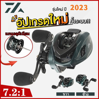 จัดส่งทันที⚡Daiwa ATD200 รอกตกปลาอัตราทดเกียร์ 7.2: 1แรงลากสูงสุด10KG