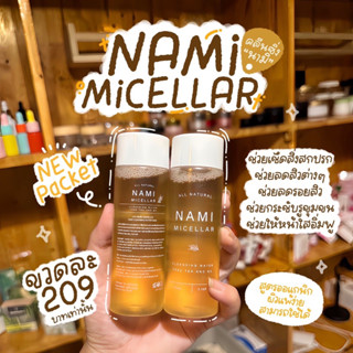 🔥พร้อมส่ง🔥คลีนซิ่งนามิ(Nami)ตัวดังในTiktok สูตรอ่อนโยนต่อผิว ลดสิวริ้วรอย หน้าใสเต่งตึงขึ้น #ขายดี‼️ขนาด 100ml.