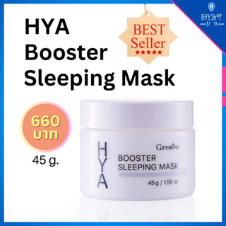 ส่งฟรี มาร์กหน้า Hya Booster Sleeping Mask บำรุงผิวหน้า ทาก่อนนอน สำหรับกลางคืน ไฮยา บูสเตอร์ สลิปปิ้ง มาสก์ กิฟฟารีน