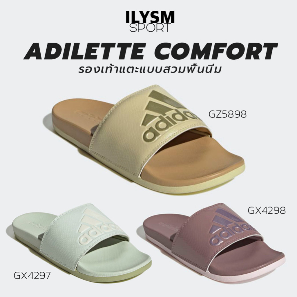 รองเท้าแตะ พื้นนิ่ม อาดิดาส Adidas Adilette Comfort ลิขสิทธิ์แท้ 100%