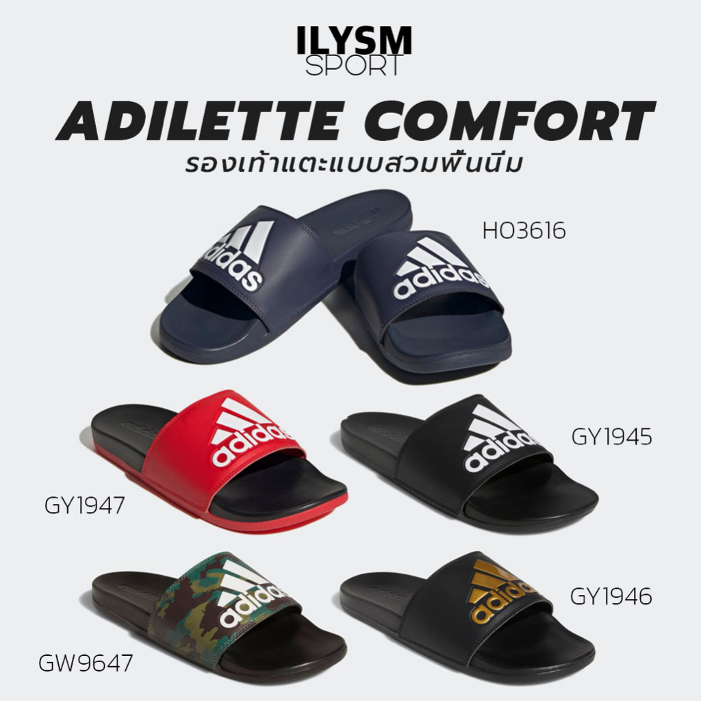 รองเท้าแตะ พื้นนิ่ม อาดิดาส Adidas Adilette Comfort ลิขสิทธิ์แท้ 100%