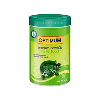 Optimum Turtle Food อาหารเต่า ออพติมั่ม อาหารเต่าน้ำ น้ำหนักสุทธิ 40 กรัม