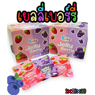 เยลลี่เบอร์รี่รสสตอเบอรี่/องุ่น(Berry Jelly) 1 ก่อง บรรจุ 30 ชิ้น