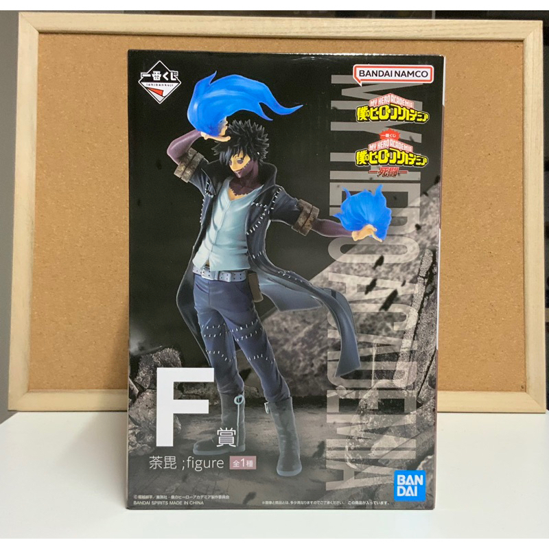 figure งานจับฉลาก Ichiban kuji My Hero Academia Mortal Combat รางวัล F Dabi