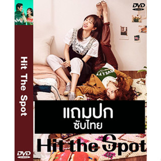 ดีวีดีซีรี่ย์เกาหลี Hit The Spot (2022) ซับไทย (แถมปก)