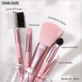 SIVANNA COLORS BRUSH SET