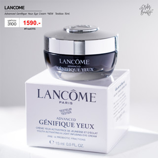 LANCOME Genifique Eye Cream 15ml. #Testbox สูตรใหม่