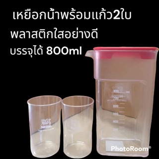 เหยทิกใส่น้ำพร้อมแก้ว2ใบพสาสติกใสแข็งแรง