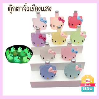 ตุ๊กตาจิ๋วkittyคละสีเรืองแสง(ตัก1แก้ว100ml)ใช้ตกแต่งกิ๊ฟ เคสมือถือ ต่างๆ