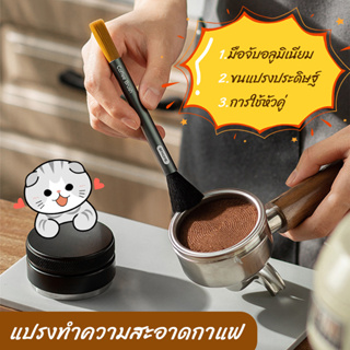 ☕แปรงทำความสะอาดเครื่องบดกาแฟด้ามอลูมิเนียมสองหัวแปรงทำความสะอาดเครื่องชงกาแฟเอสเปรสโซ่สำ