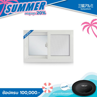 SankyoAlumi J-TRUST Series หน้าต่างบานเลื่อนอลูมิเนียม (สูง 50 cm. กว้าง 80 cm.)