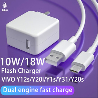 เครื่องชาร์จ Vivo Y20i vivo 18W/10W เครื่องชาร์จเร็วสำหรับ Y20/Y12s/Y15/Y81/S1/Y91/Y12/V53/V51/Y11/Y50t/Z1Pro