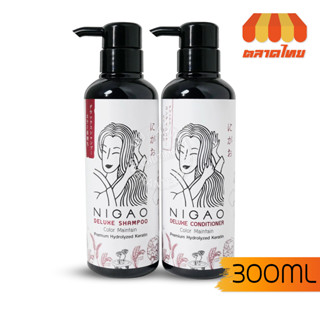 นิกาโอะ ดีลักซ์ แชมพู/ คอนดิชั่นเนอร์ คัลเลอร์ เมนเทน ผมทำสี ล็อกสีผม NIGAO DELUXE SHAMPOO &amp; CONDITIONER COLOR MAINTAIN