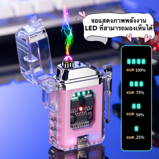 ไฟแช๊ครุ่น K30  ไฟแช็ก(พลาสม่า) ชาร์จไฟUSB  ไร้สาย กันน้ำ รูปทรงเท่ห์ หรูหรา พร้อมกล่อง