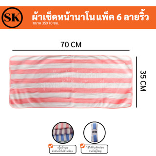 ผ้าเช็ดหน้าขนเป็ด ผ้าขนหนู ผ้าเช็ดผม ขนาด 35x70 ซม.