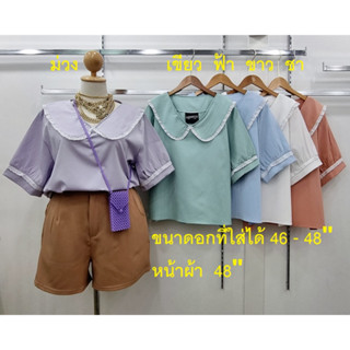 เสื้อแฟชั่นสาวอวบสีพื้น เนื้อผ้าอัดยับ อก 46-48 นิ้ว คอวีปกแต่งลูกไม้ขาว แขนตุ๊กตาแต่งลูกไม้ขาว น่ารักมาก