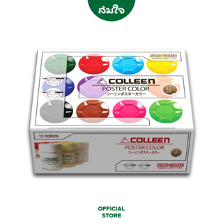 Colleen (คอลีน) สีโปสเตอร์ Colleen ชุด 12 สี ขนาด 12ml.