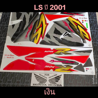 สติ๊กเกอร์ LS สีเงิน ปี 2001