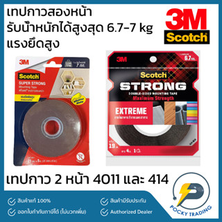 3M เทปกาวสองหน้า แรงยึดติดสูง สำหรับงานภายนอกอาคาร 3M CAT 4011 และ CAT 414 รุ่นใหม่