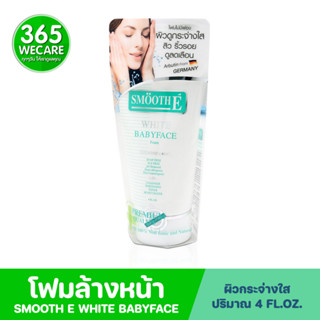 SMOOTH-E WHITE FOAM 4oz. สมูทอี ไวท์ โฟม เพื่อผิวหน้าสะอาด ขาวใสและอ่อนเยาว์ 365wecare