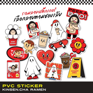 STICKER! สติ๊กเกอร์เลือกแบบได้เล้ย!