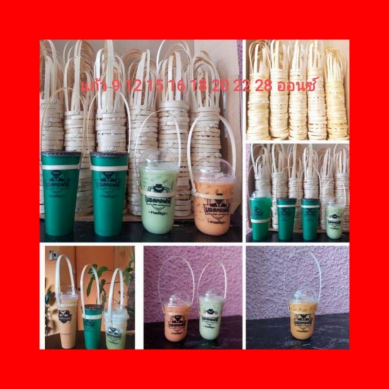 หูหิ้วแก้วกาแฟไม้ไผ่ 1 ชุด400เส้น630฿สำหรับแก้ว9,12,16,18,20,22,28 30 32ozฝาแก้ว 90,95,98 116mmสั่ง 1 order ห้ามเกิน1ชุด