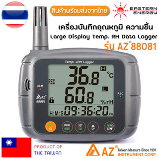 AZ88081 เครื่องบันทึกอุณหภูมิความชื้น Large Display Temp. RH Data Logger